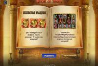 Häufige Gewinne mit dem Rich Wilde-Symbol