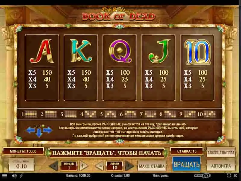 Автоматическая игра и дополнительные настройки