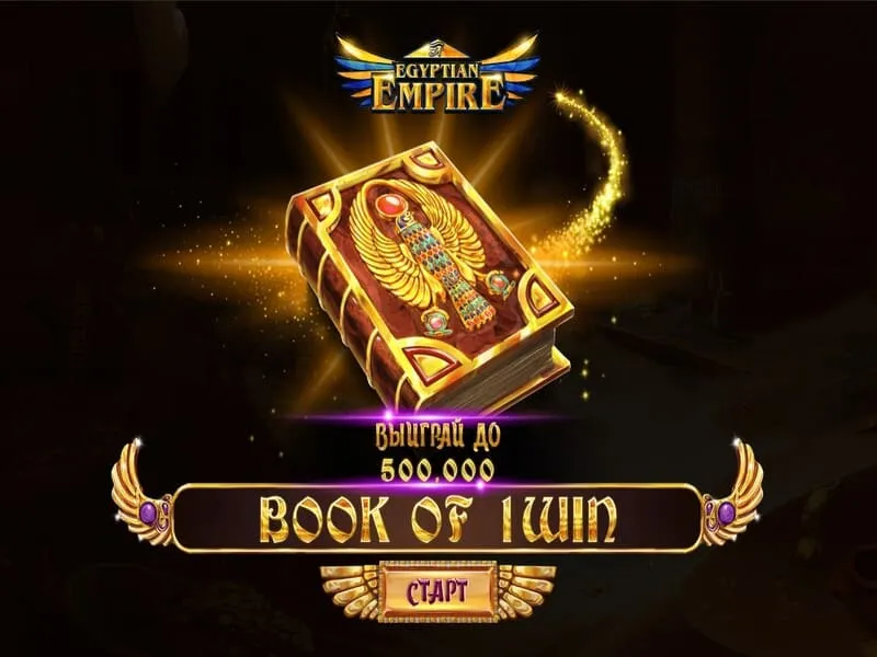 Сюжет и атмосфера в слоте Book of 1win
