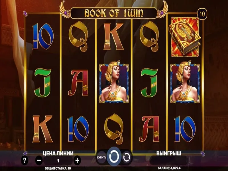 Стратегии и тактики в Book of 1win