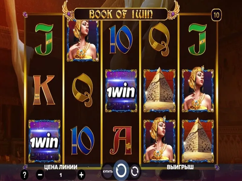 Где играть в Book of 1win
