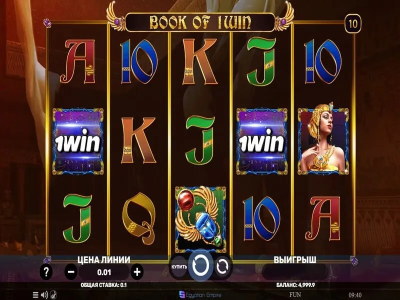 Как устроены выигрыши в Book of 1win