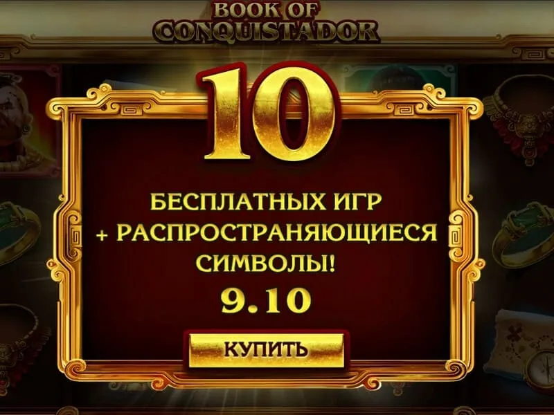 Бесплатные игры: как работает бонусный режим