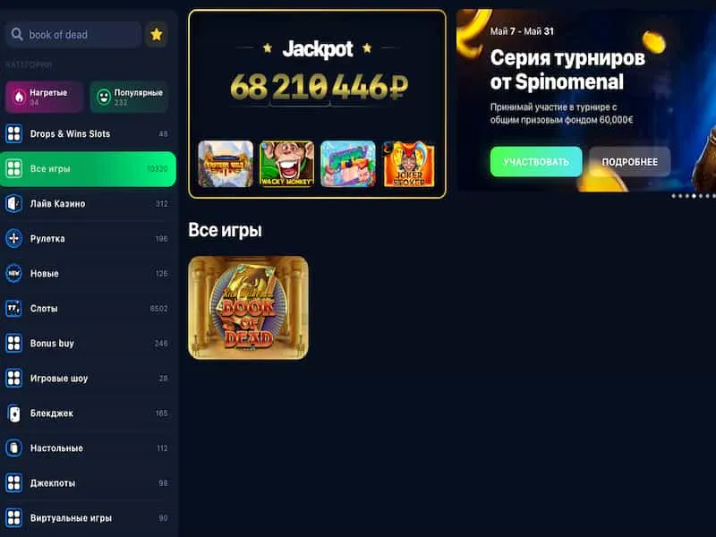Vantaggi della registrazione su 1win Casino
