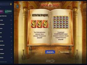 Игра книга мертвых в онлайн казино 1вин