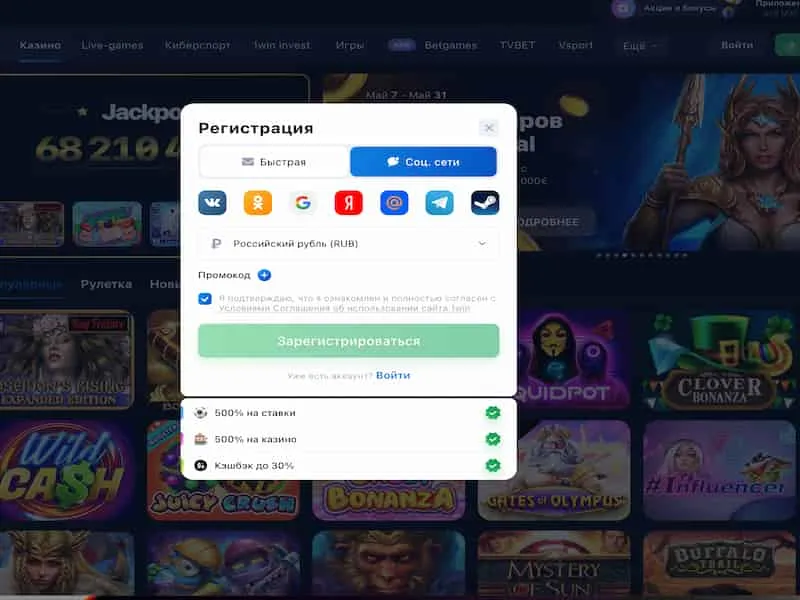 Come effettuare un deposito su 1win