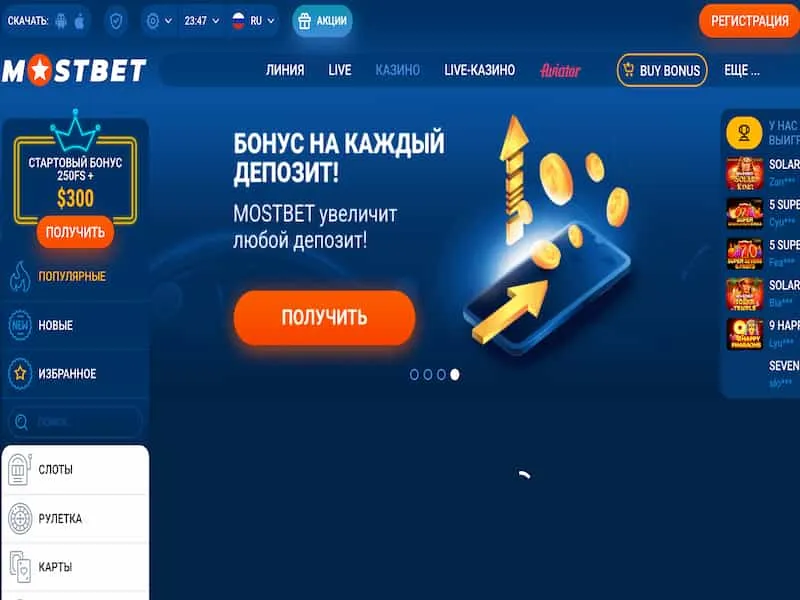 Valeurs clés du casino Mostbet