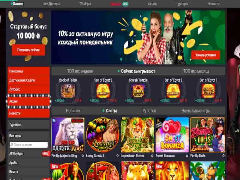 Comment s'inscrire au casino en ligne Pin Up