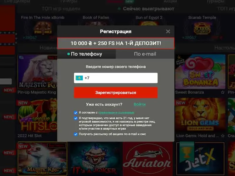 Dépôt et retrait de fonds chez Pin Up