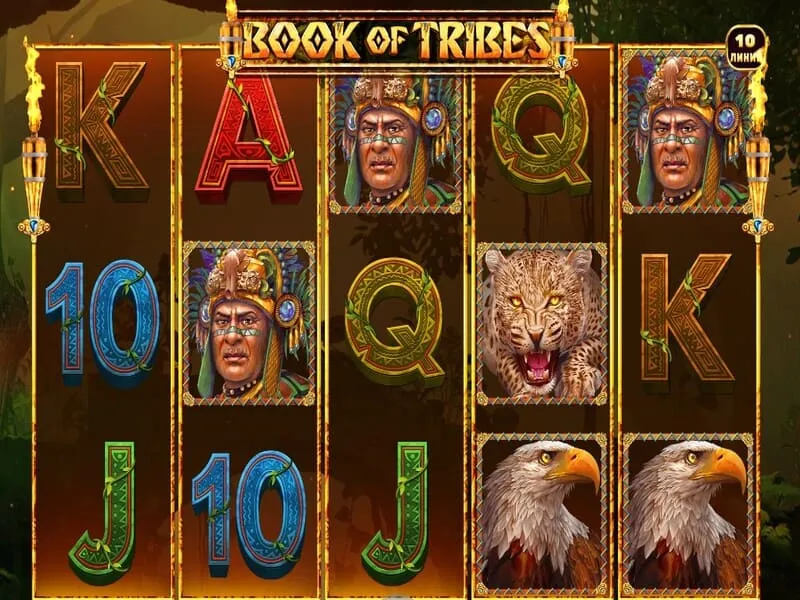 Ограничения в бонусе Book of Tribes