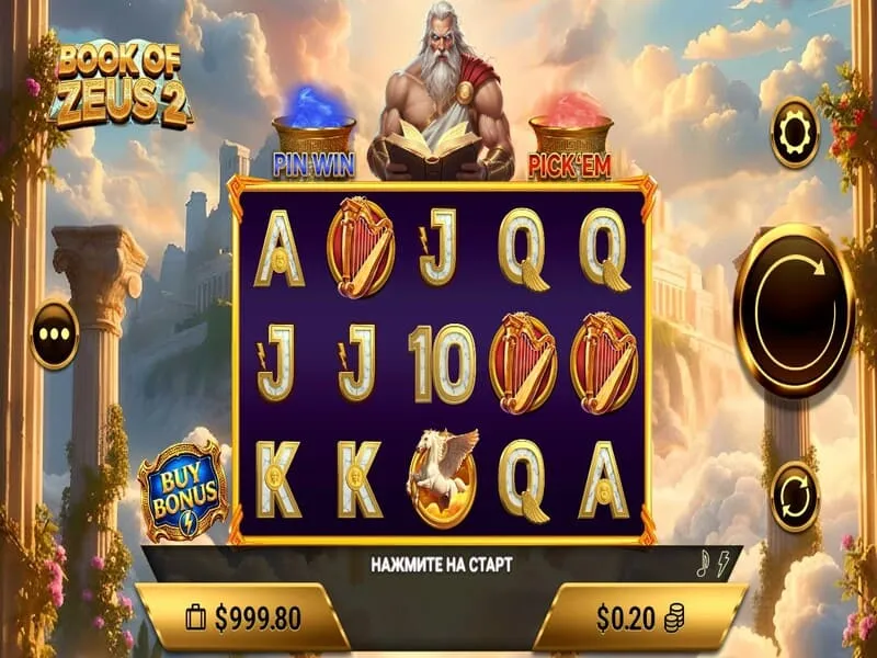 Преимущества и недостатки Book of Zeus 2