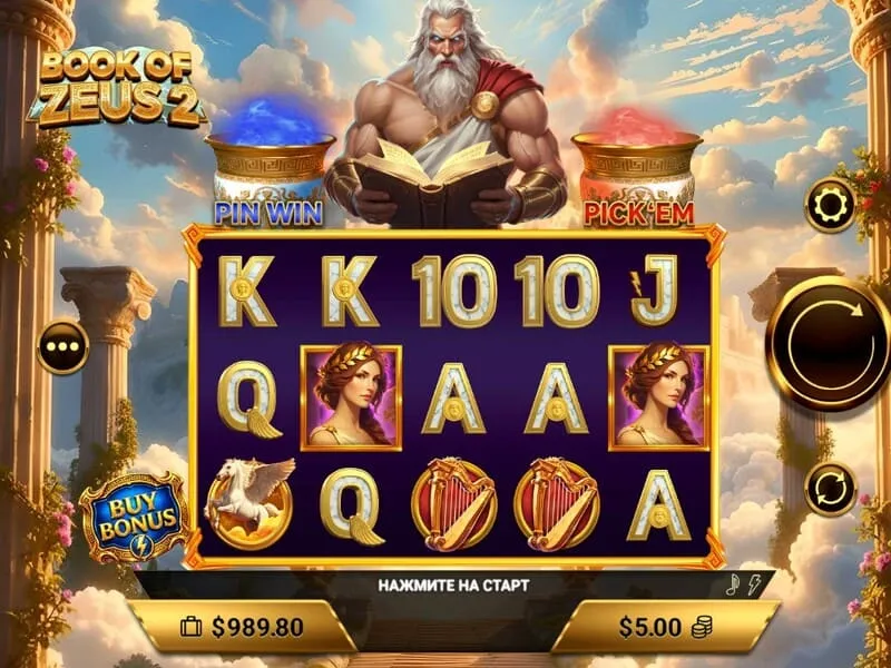 Стратегии и тактики в Book of Zeus 2