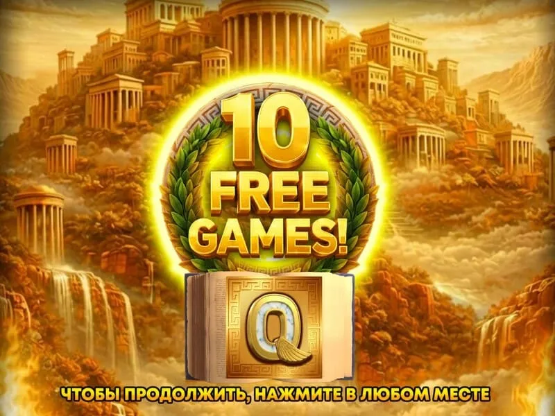 Где играть в Book of Zeus 2