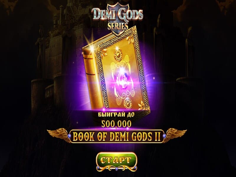 Book of Demi Gods II